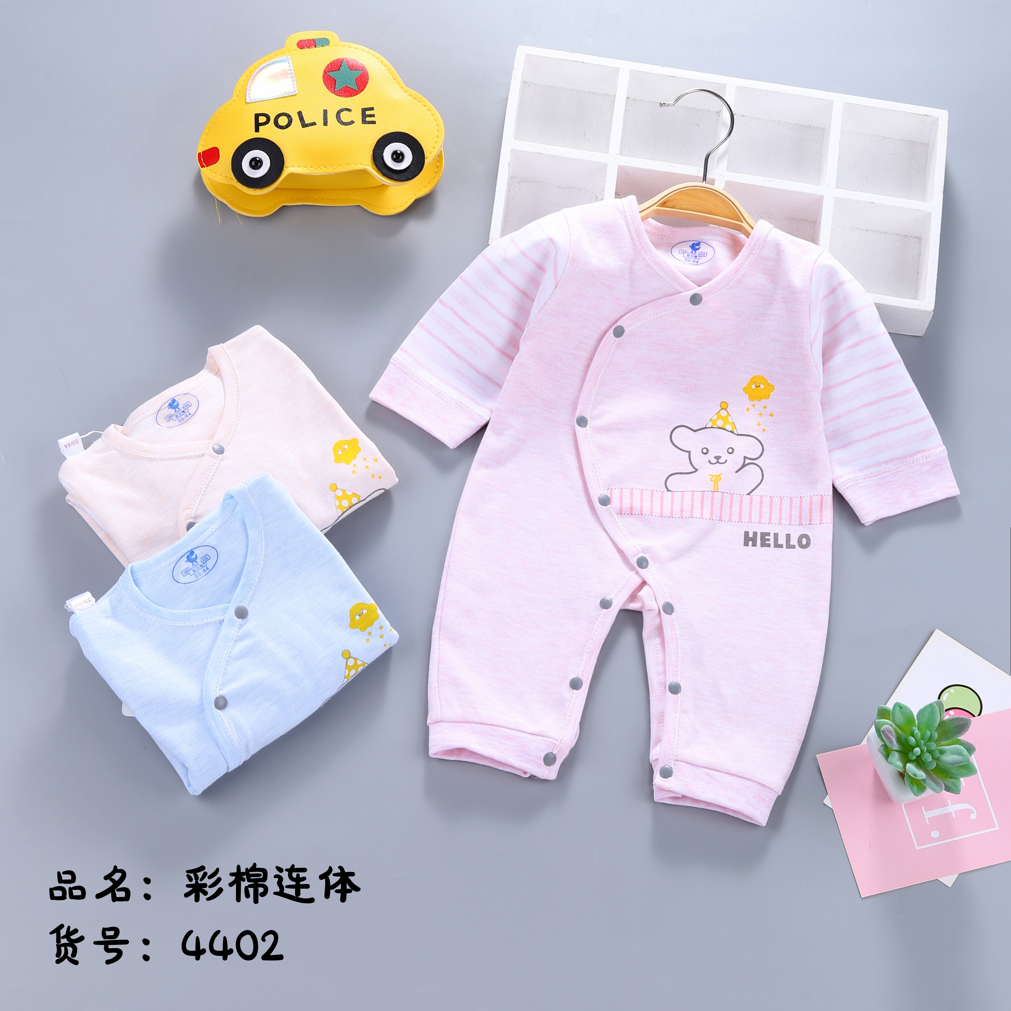 偏扣彩棉爬服新生儿贴身纯棉内衣，宝宝彩棉连体衣爬服