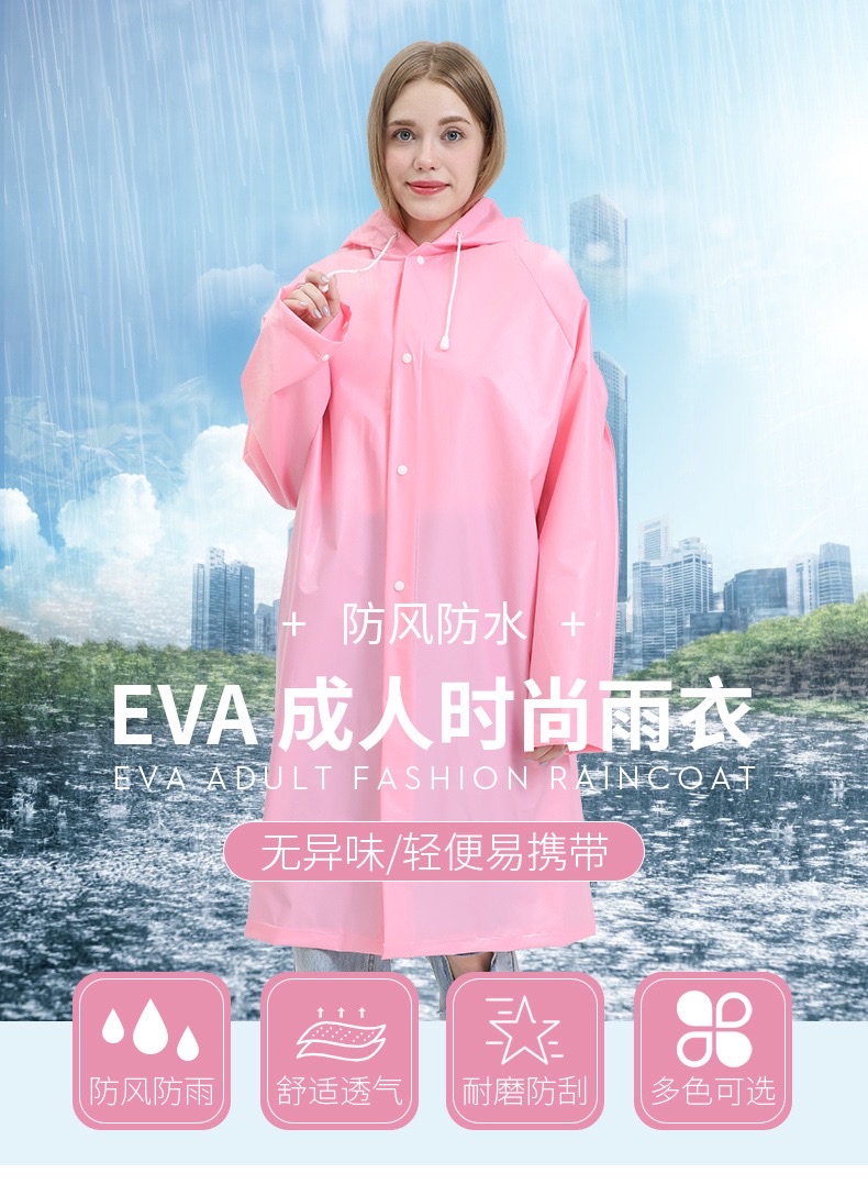 书包位雨衣EVA时尚旅行轻便骑行透明户外 非一次性成人厚男女雨披 详情图1