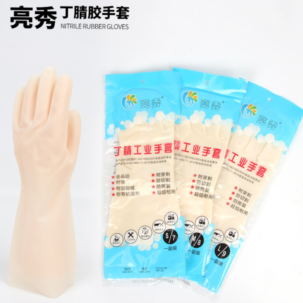 Liangxiu short nitrile gloves latex anti-cutting and stinger gloves Household cleaning and dishwashing Dingqing gloves waterproof thumbnail