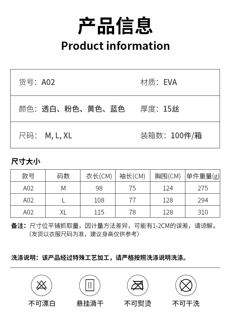 书包位雨衣EVA时尚旅行轻便骑行透明户外 非一次性成人厚男女雨披 详情图3