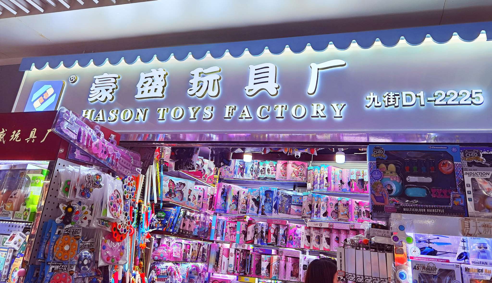 Guangdong Haosheng Plastic Craft Toy Factory describe pic - 4