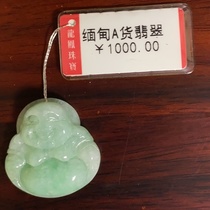 Authentic Aodan old pit A cargo jade jade white jade pendant necklace 1