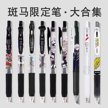 日本斑马书写笔 限定蜡笔小新0.4