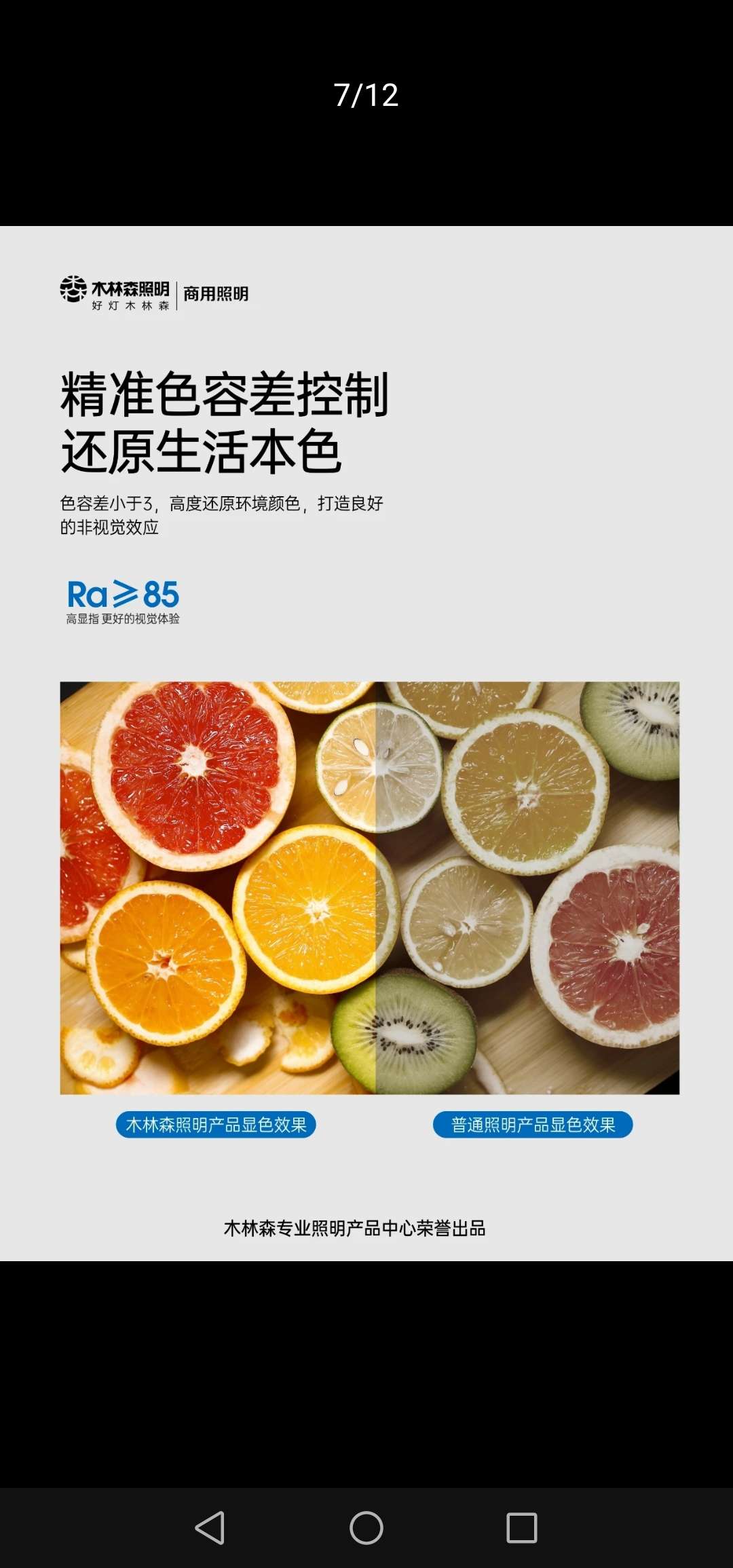 Mulinsen Senli Series grille Spotlights 15W dual-head Application Scenario