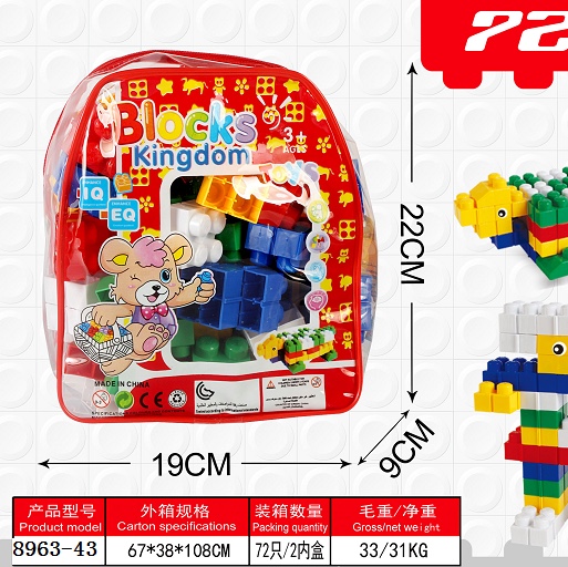 Children's toy building blocks puzzle assembly development intelligence three weeks baby 4-5-6-8 years old boys 7 puzzle girls 8963-43