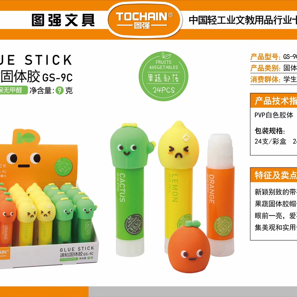 固体胶Gs-9c胶水文具胶水