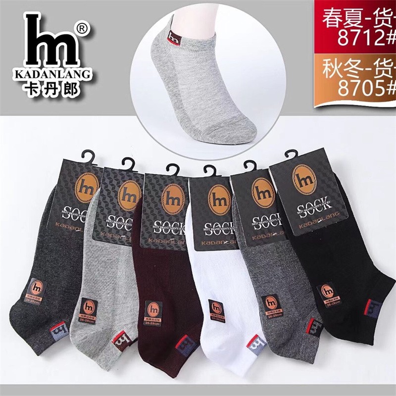 卡丹郎系列厂家直销热卖款春夏秋冬短袜棉袜货号8715详情图1