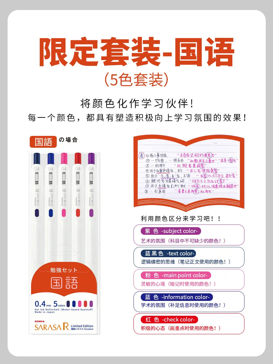 【ZEBRA斑马牌】令人期待的SARASA R浓郁登场 详情图4