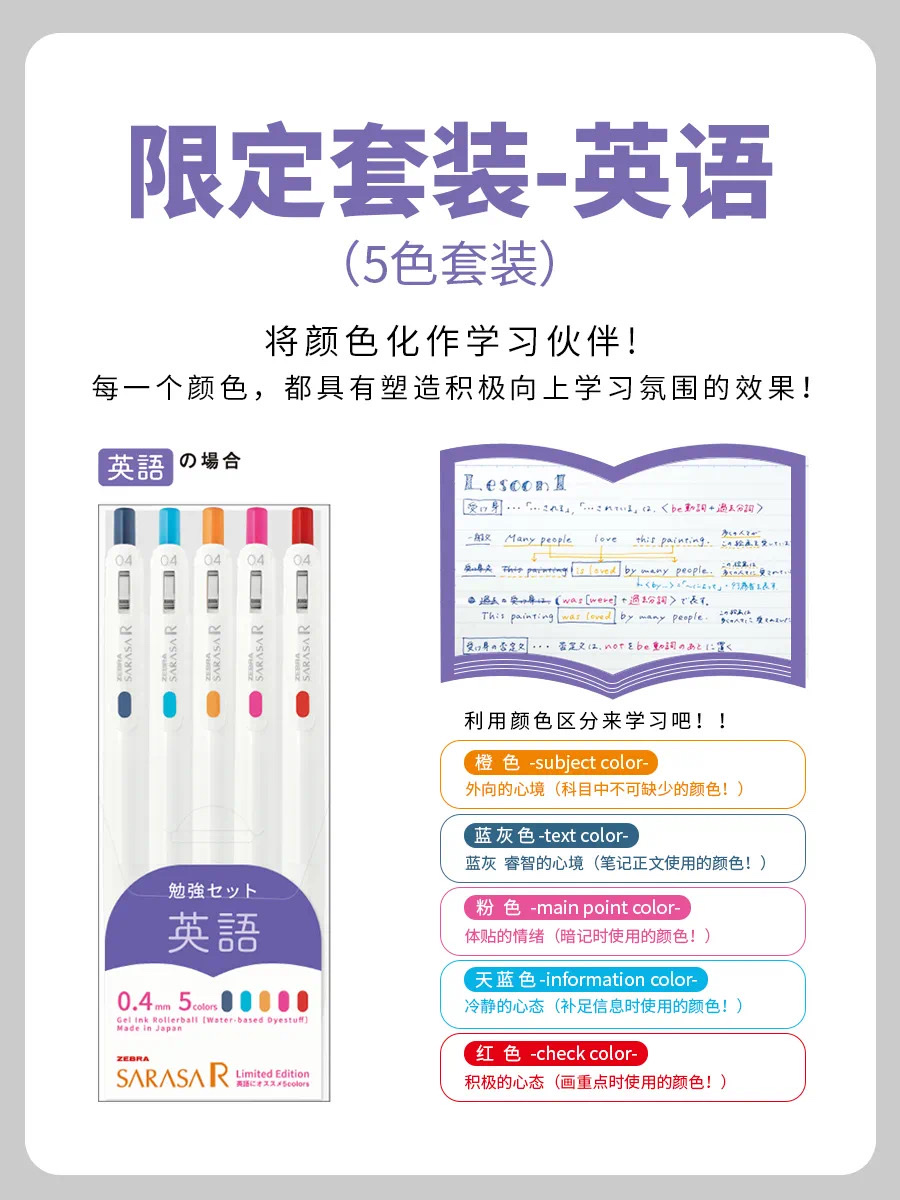 【ZEBRA斑马牌】令人期待的SARASA R浓郁登场 详情图8