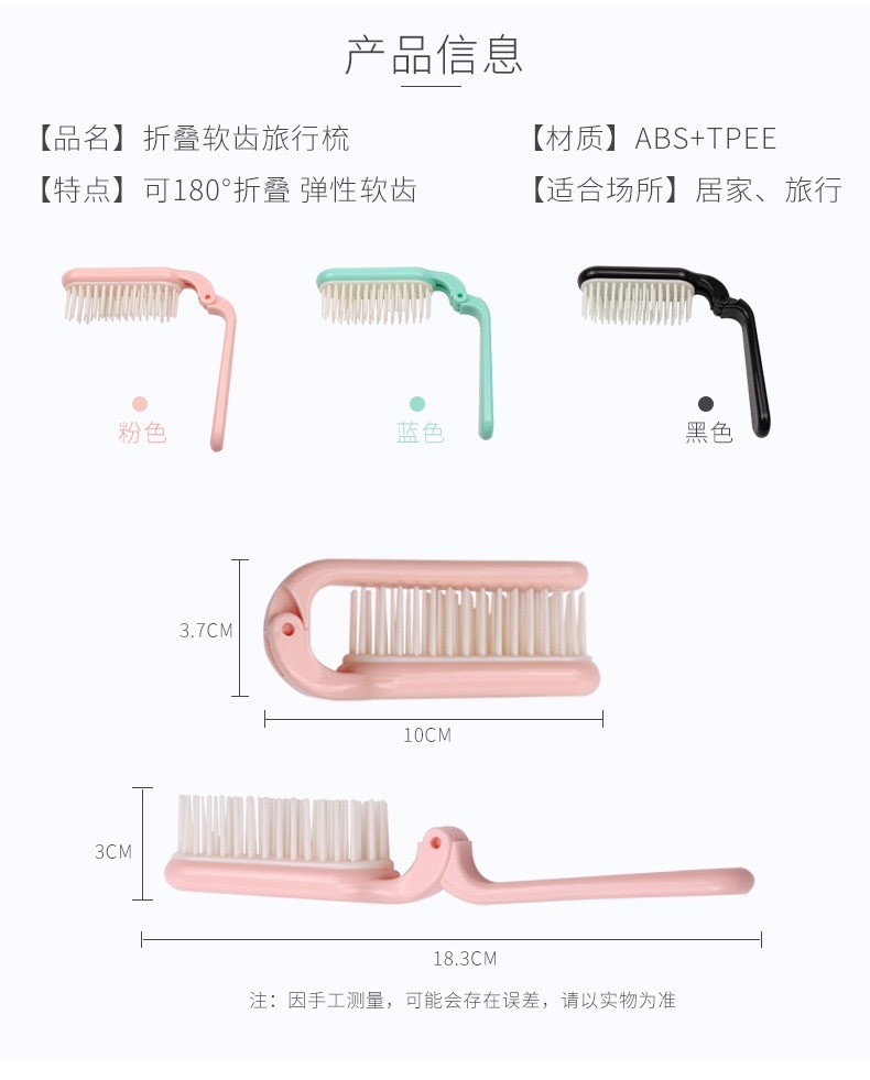 折叠梳子 便携旅行梳 美发塑料梳子 软齿顺发梳直发梳 工厂可定制详情图1