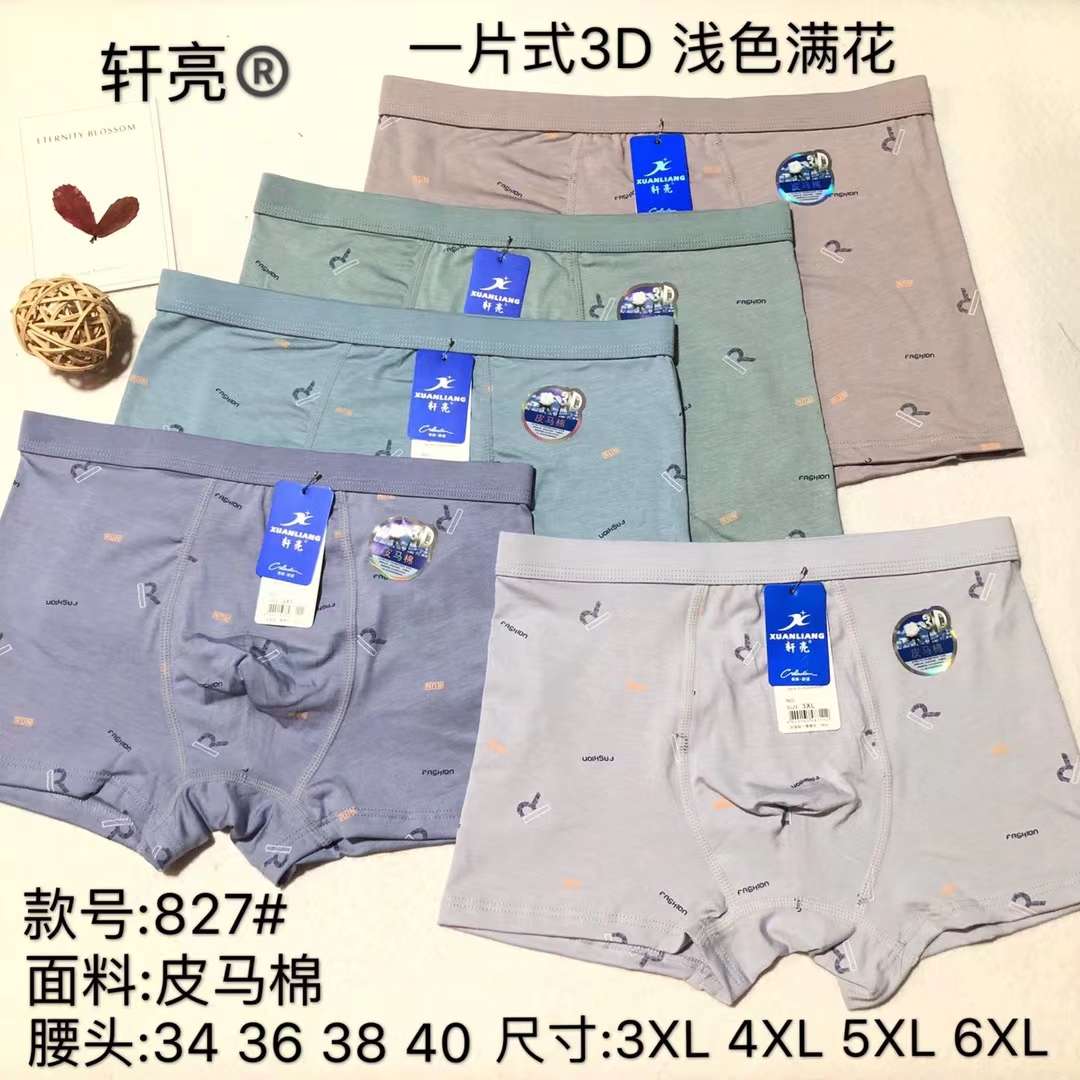 其它男士内裤实物图
