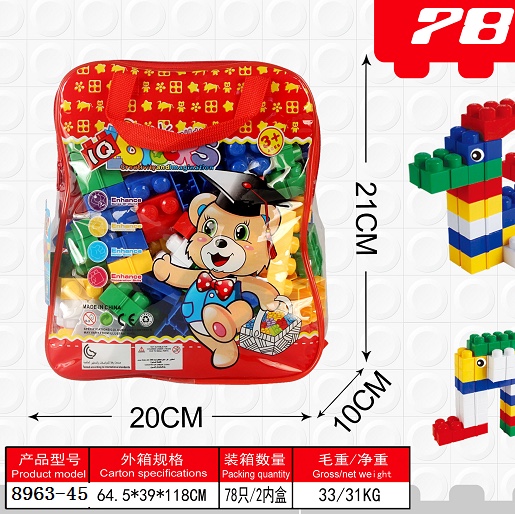 Children's toy building blocks puzzle assembly development intelligence three weeks baby 4-5-6-8 years old boys 7 puzzle girls 8963-45