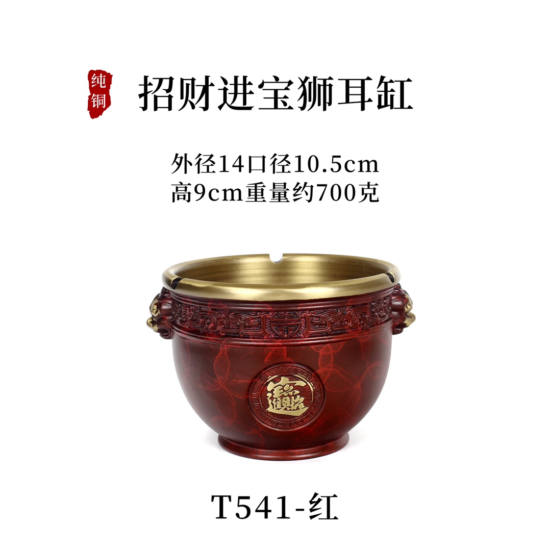 ——铜炉·【狮耳烟缸炉】
型号：T541红·542紫·543蓝
规格：外径14cm口径10.5cm 高9cm