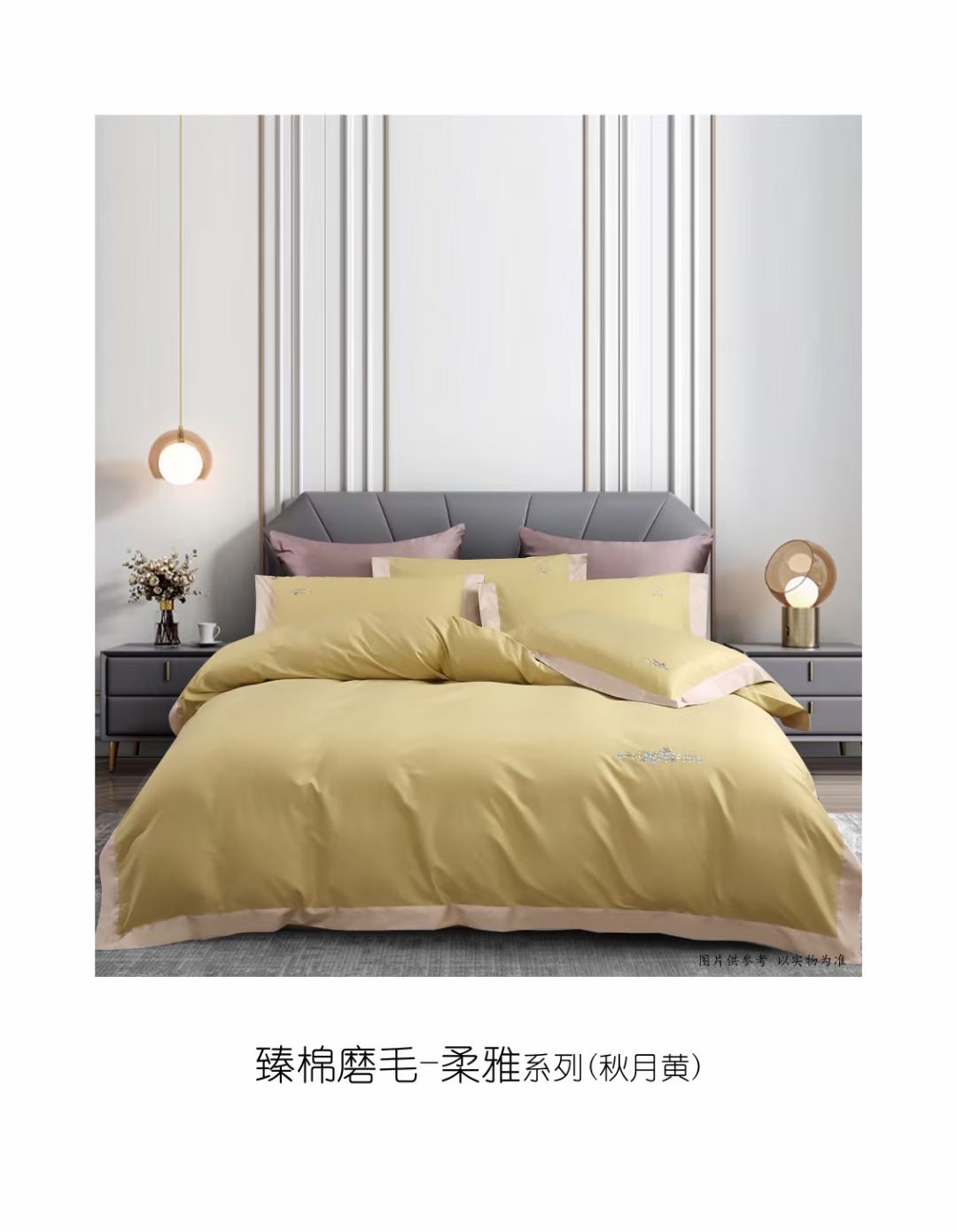 床上四件套黄色纯色