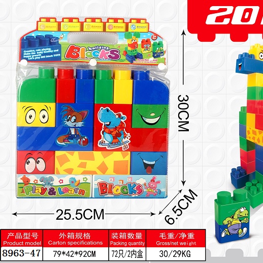Children's toy building blocks puzzle assembly development intelligence three weeks baby 4-5-6-8 years old boys 7 puzzle girls 8963-47