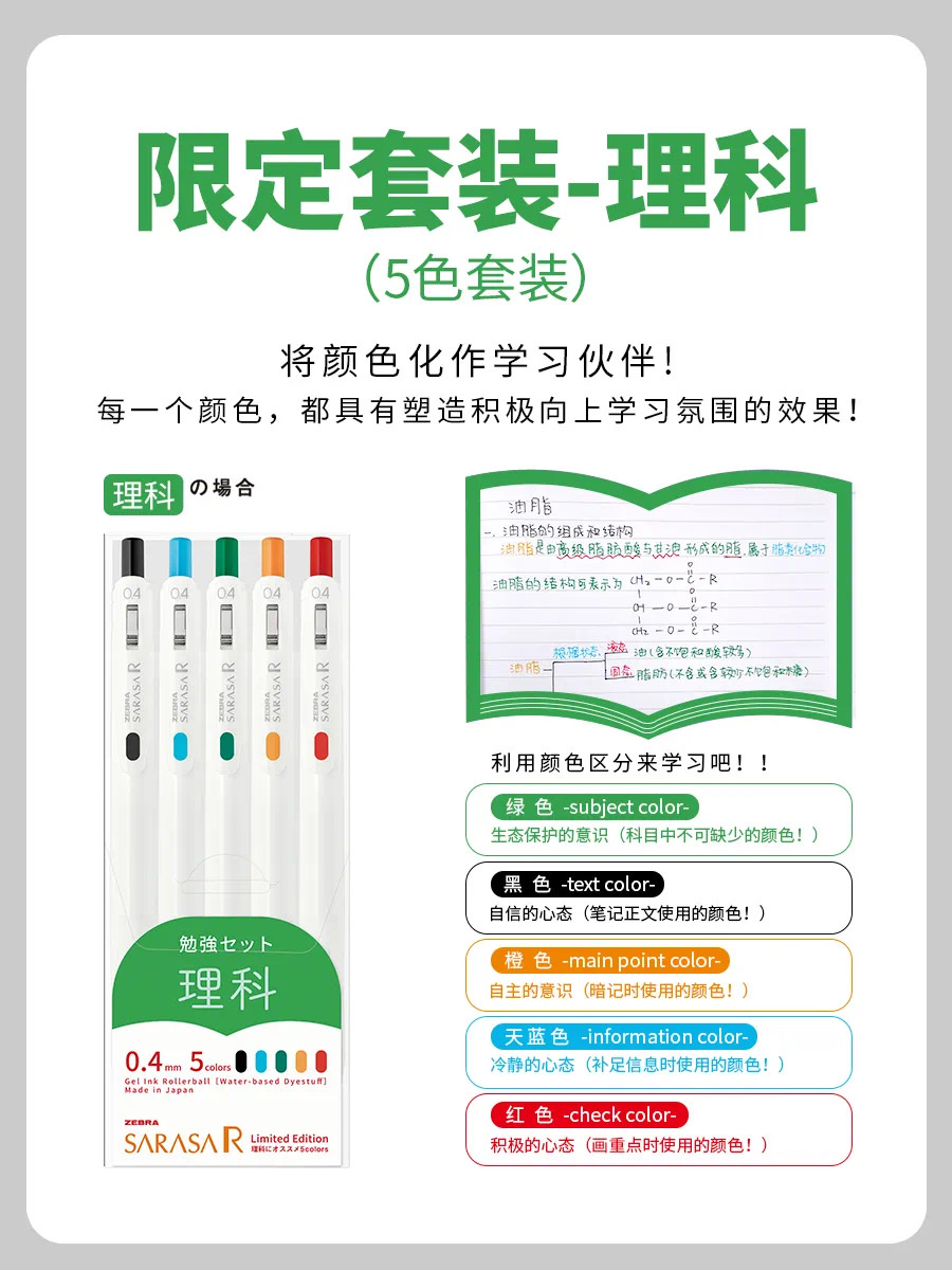 【ZEBRA斑马牌】令人期待的SARASA R浓郁登场 详情图5