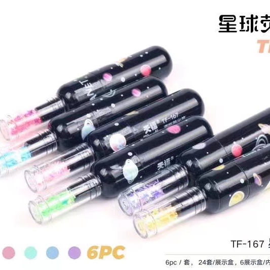 酒瓶167星空荧光笔