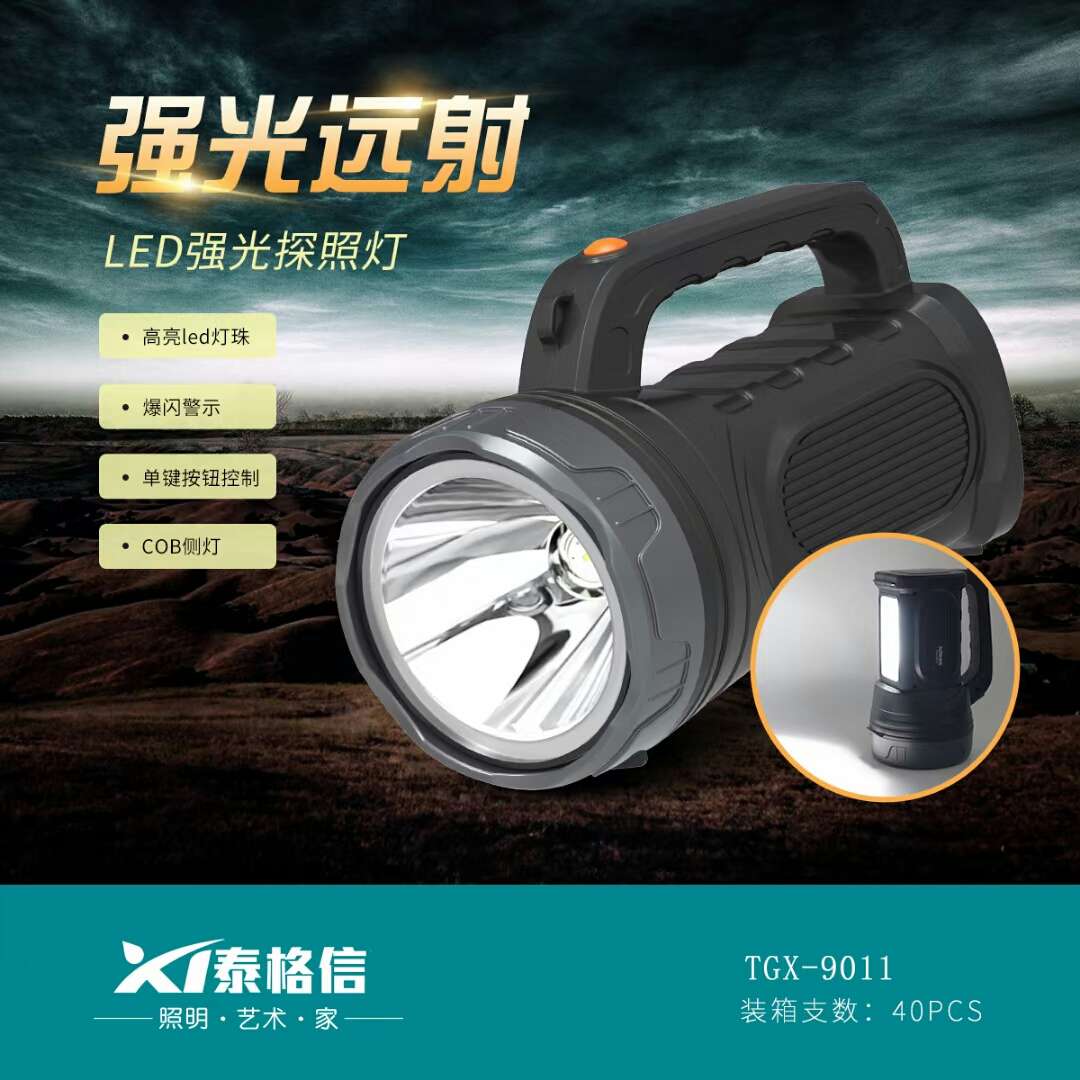 Taigexin LED high-intensity Searchlight TGX-9011 details Picture
