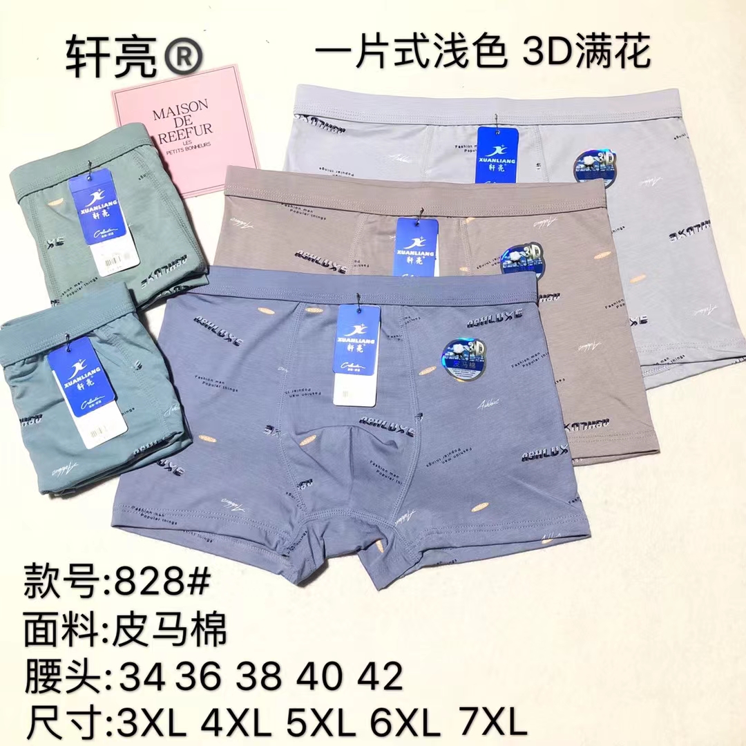 匹马棉男士精品内裤828 3-7xl