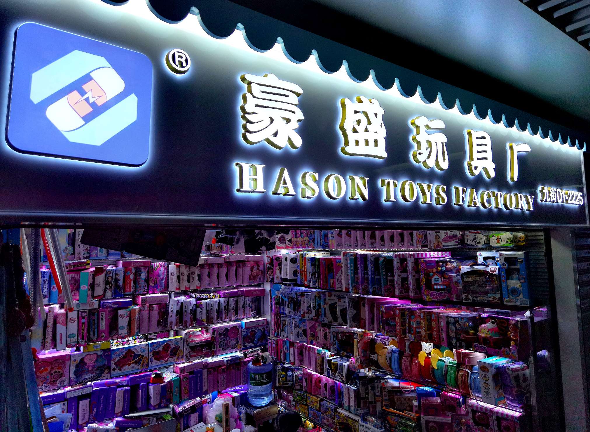Guangdong Haosheng Plastic Craft Toy Factory describe pic - 6
