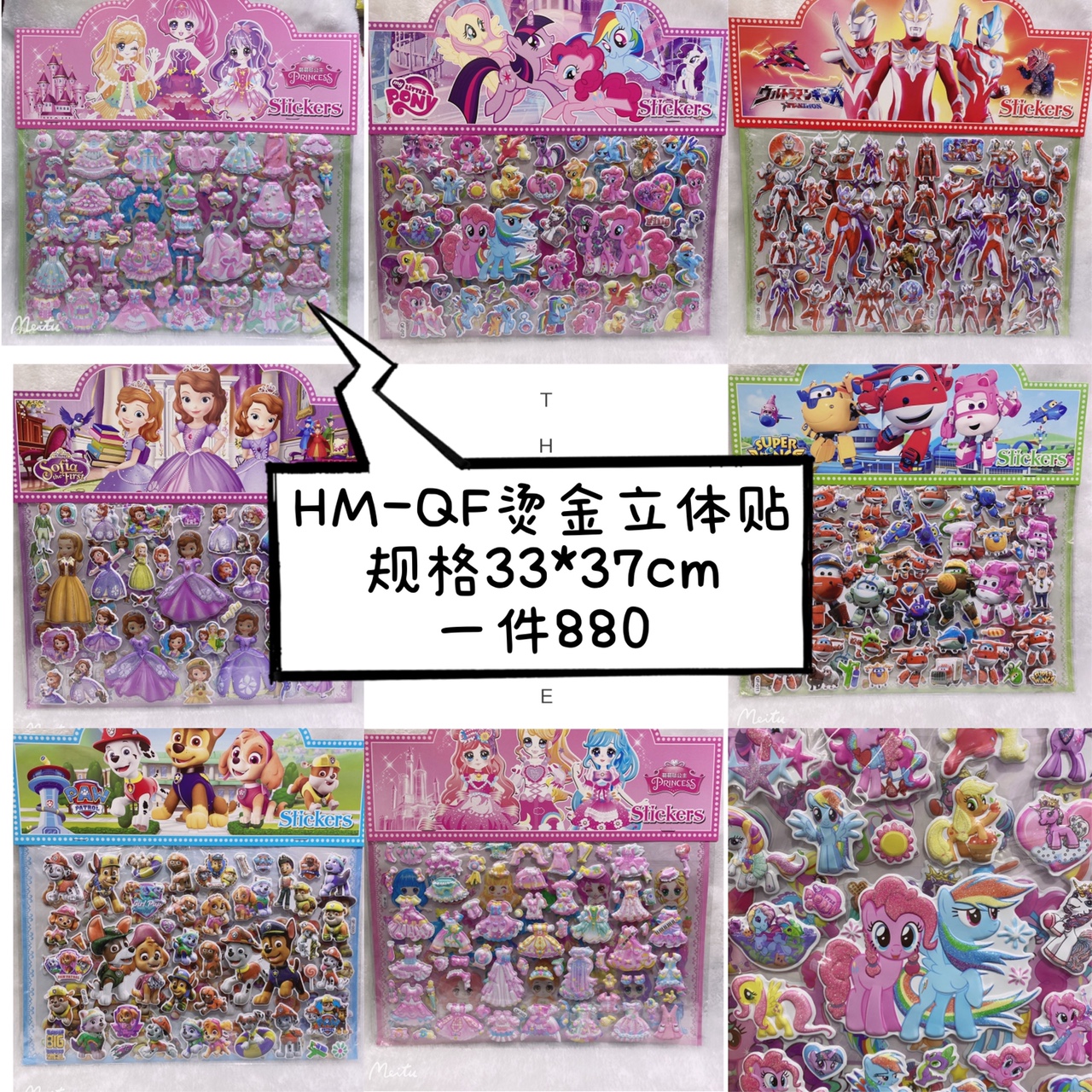 HM-QF烫金立体贴
规格33*37cm 
一件880