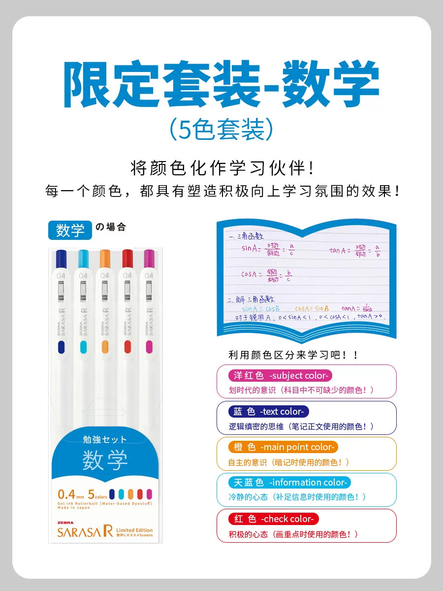 【ZEBRA斑马牌】令人期待的SARASA R浓郁登场 详情图7