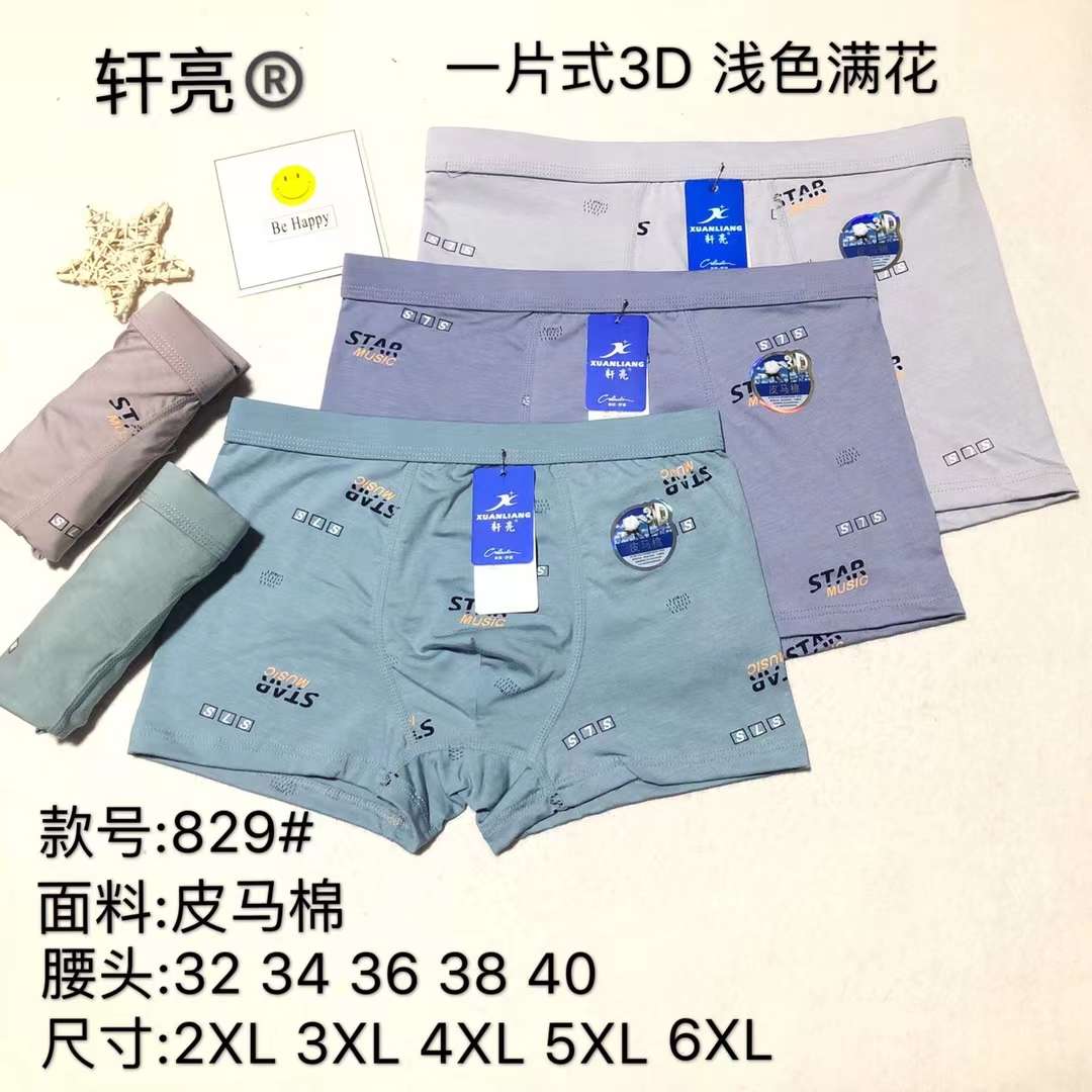 匹马棉男士精品内裤828 3-7xl产品图
