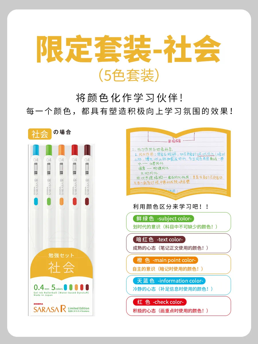 【ZEBRA斑马牌】令人期待的SARASA R浓郁登场 详情图6