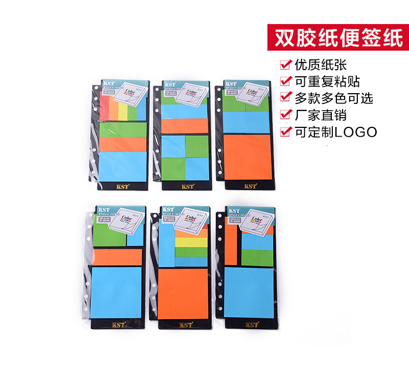 厂家直销便利贴纸 荧光色记事贴 留言贴 便利贴组合办公文具定制  logo详情图1