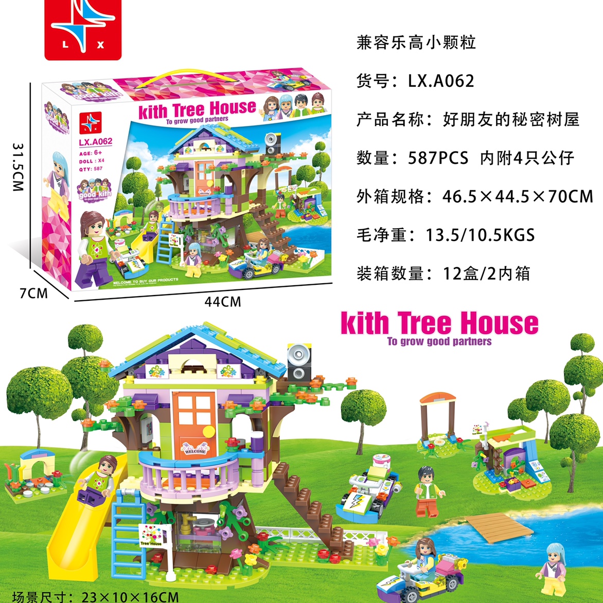 LX.A062 Best Friend's Secret Tree House (contains 4 dolls) 587 particles