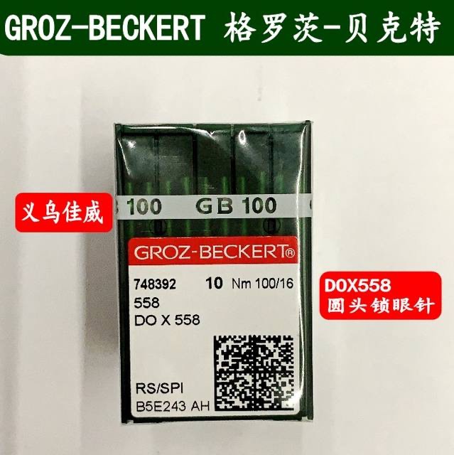 德国原装进口 格罗茨DO558 圆头锁眼机 DOX558 保证正品 欢迎选购