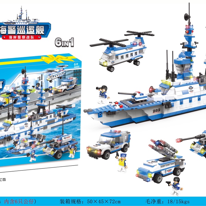 LX.A282 Coast Guard patrol ship, 1230 particles