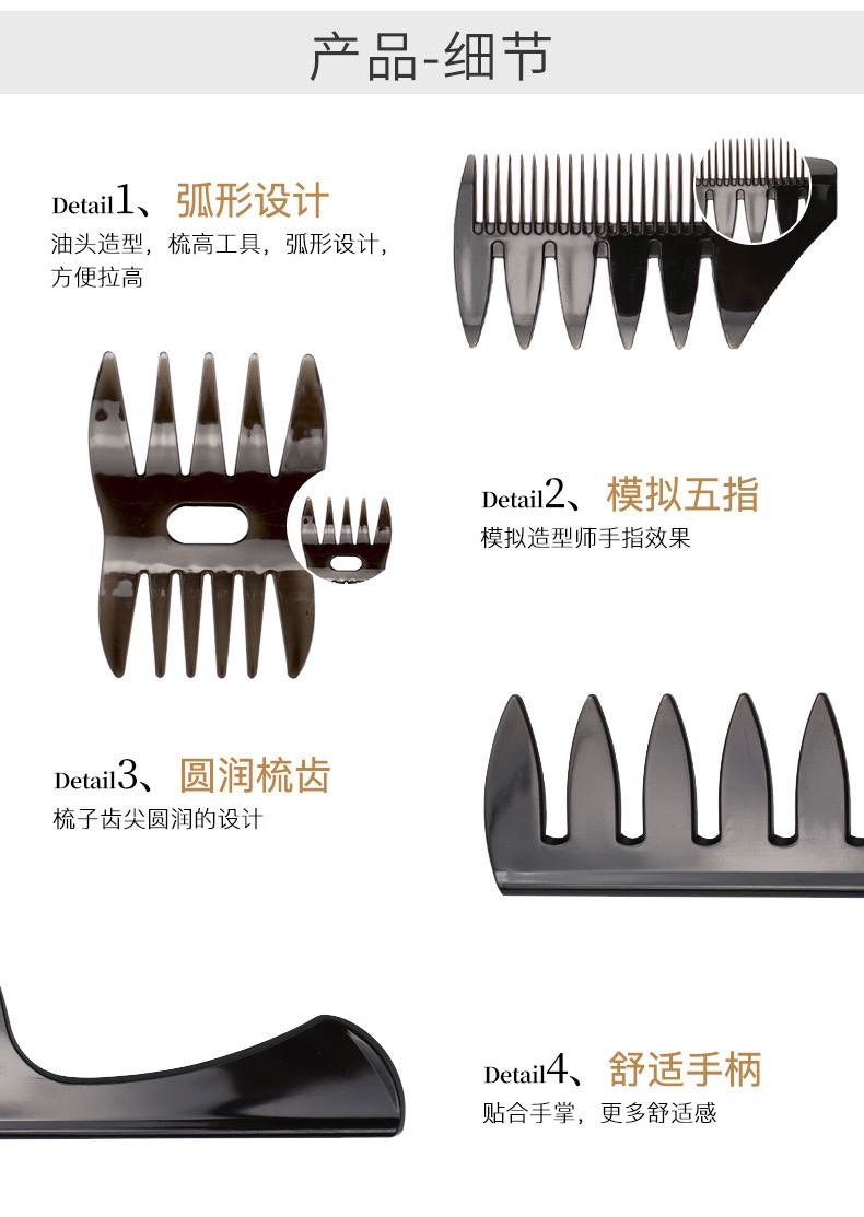 男士造型梳五指梳复古油头分头大背头飞机头大齿梳多用纹理梳子批发详情图2