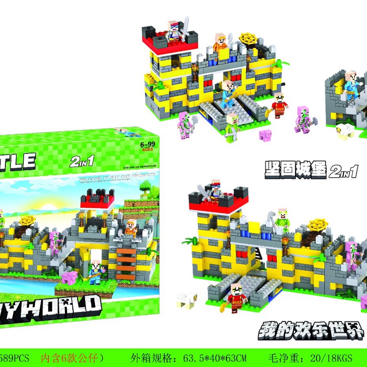 LX.A306 My World Fortified Castle, 589 grains