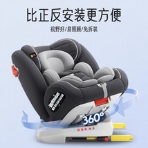 汽车座椅儿童安全座椅
