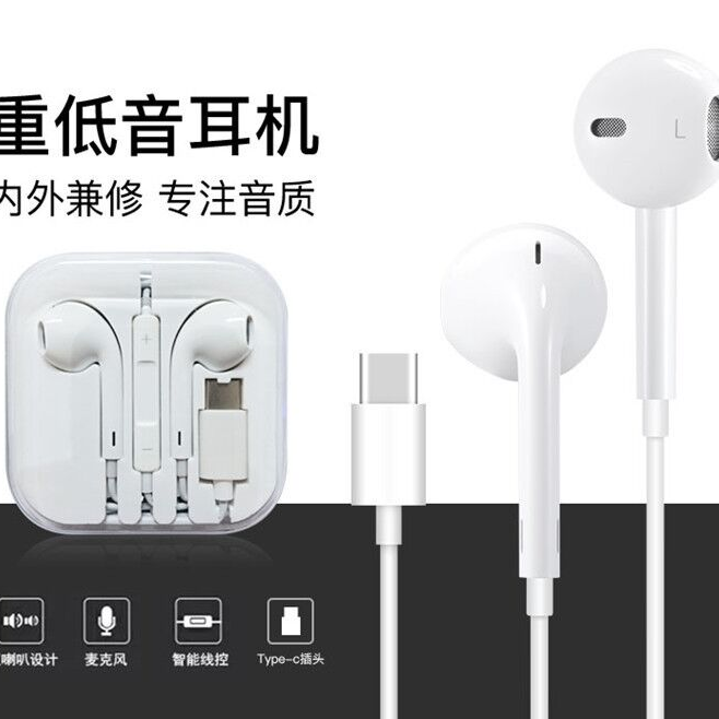 Guangdong Sogo headphones, TYPE-C plug headphones, mobile phone headphones, in-ear headsets, MP3 earbuds, wired headphones, small headphones, fashionable and creative products