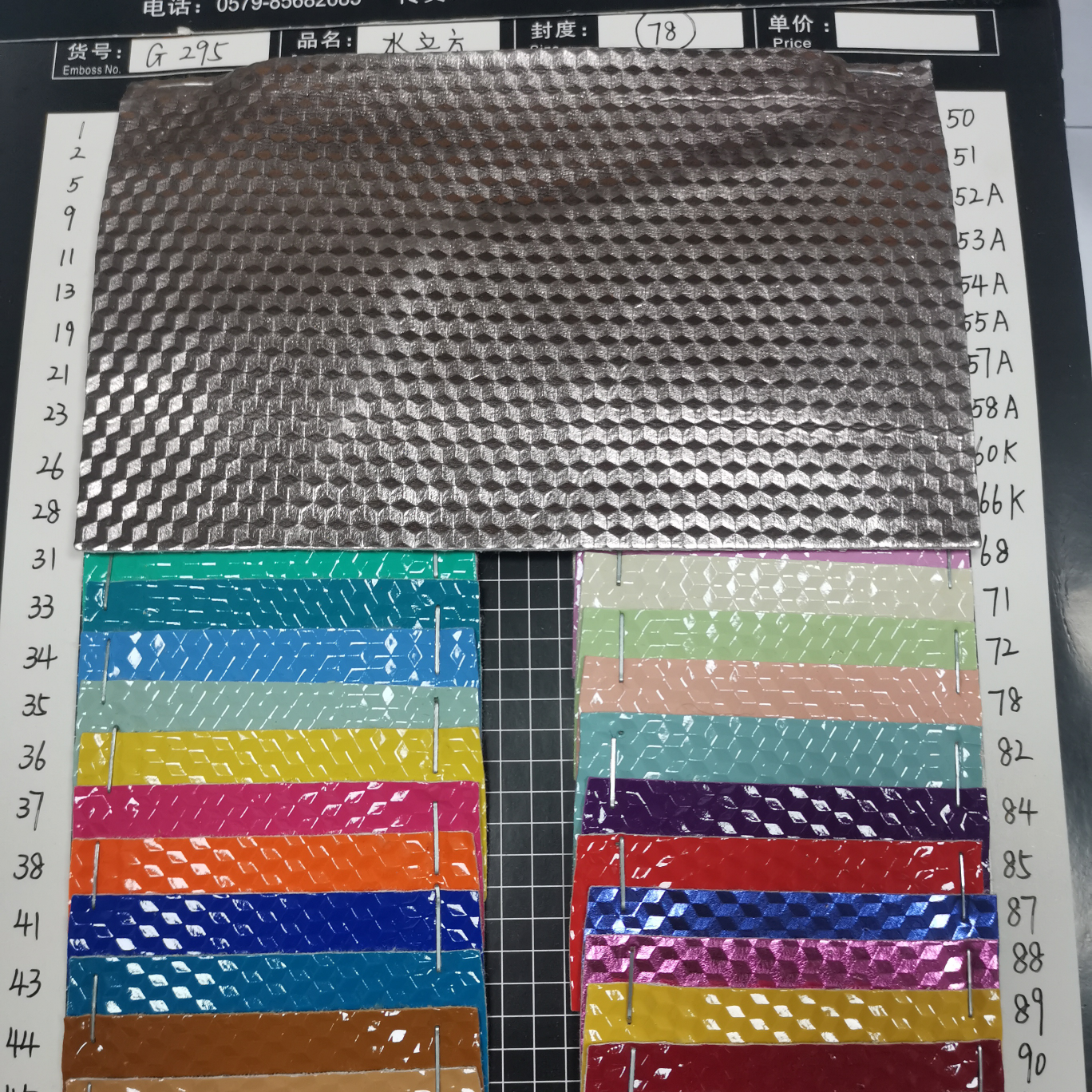 G 295 Water Cube 78 Manufacturers direct sales of new leather a large number of spot high school low-grade luggage sofa shoe material fabric