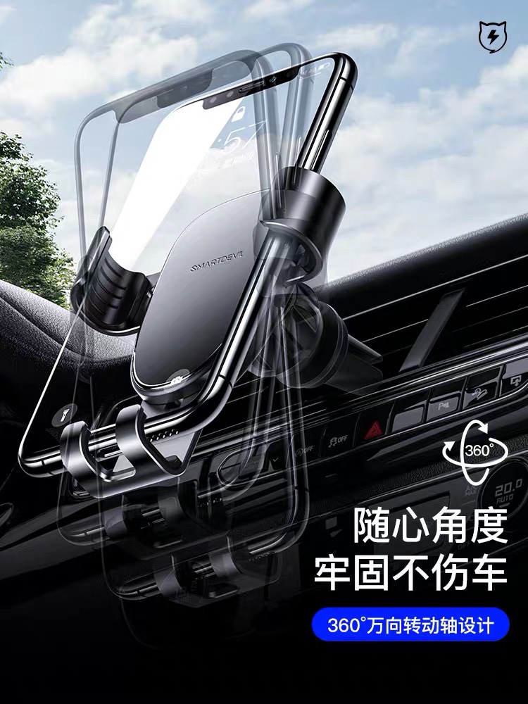 车载手机支架实物图