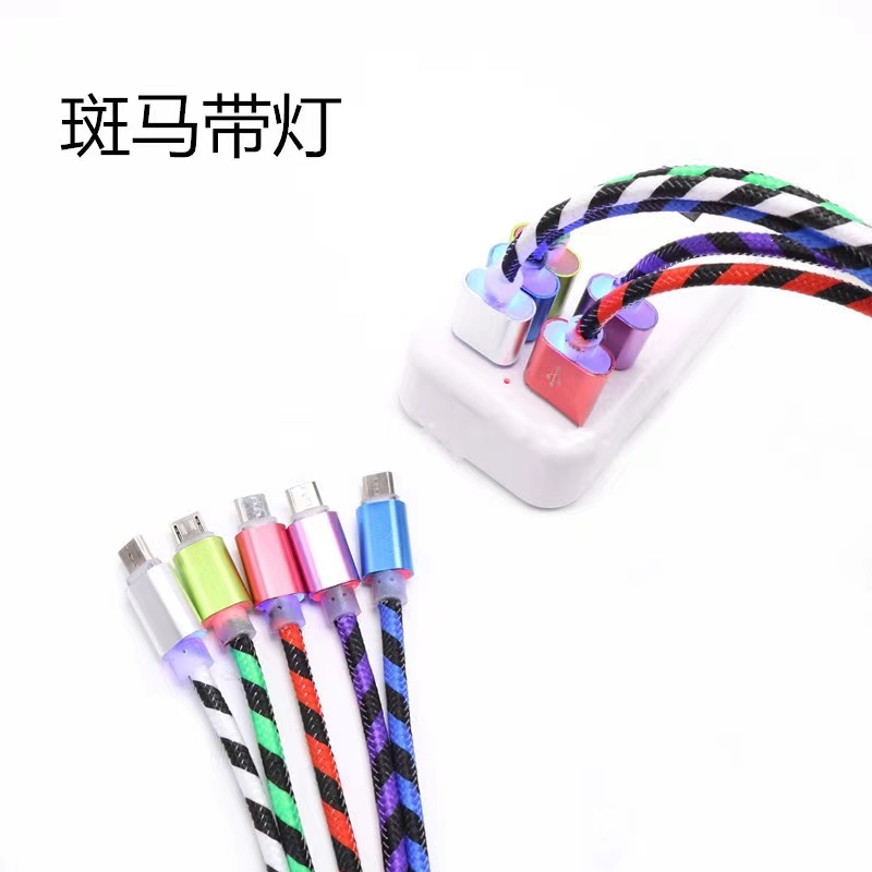 手机数据线手机充电线带灯数据线大压纹带灯白底实物图