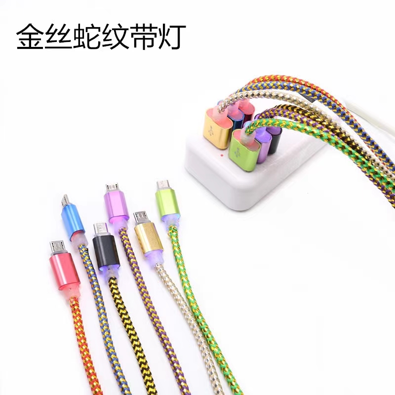手机数据线手机充电线带灯数据线金丝蛇纹带灯数据线产品图