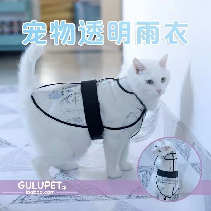 Pet supplies! The recent rainy season 🌧️ weather to arrange a poncho for the babies [naughty]
A porter price transparent raincoat, all tag numbers, slight flaws: black fabric