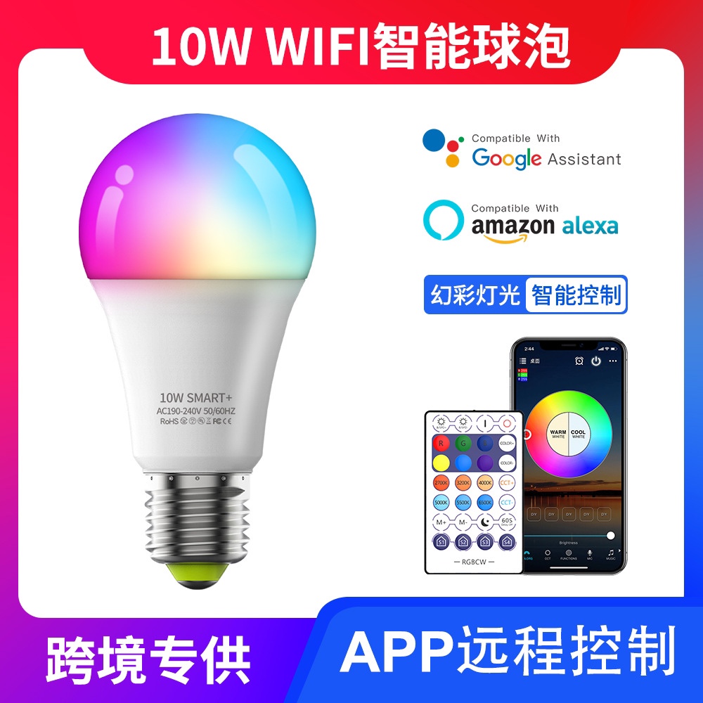 10W five-way remote control smart WiFi bulb color-changing support alexaGoogle voice control bulb
