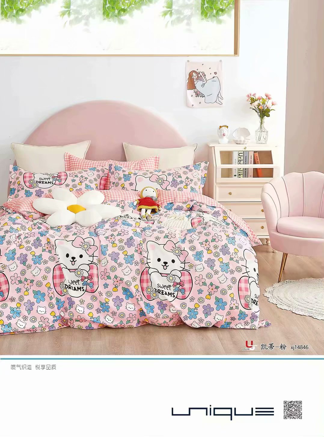 四件套/床上用品/纯棉白底实物图