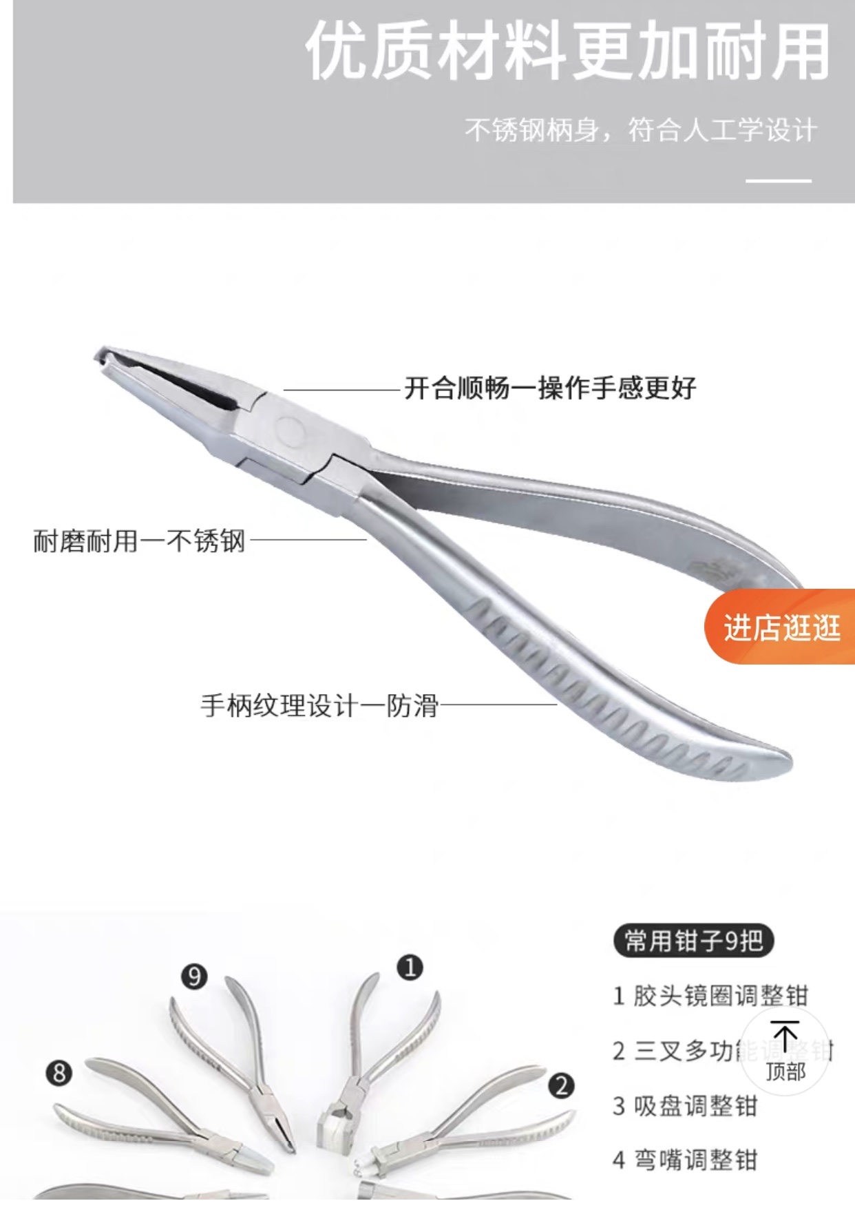 修眼镜工具套装修理眼镜框调紧工具钳维修调整钳子调节鼻托螺丝刀产品图