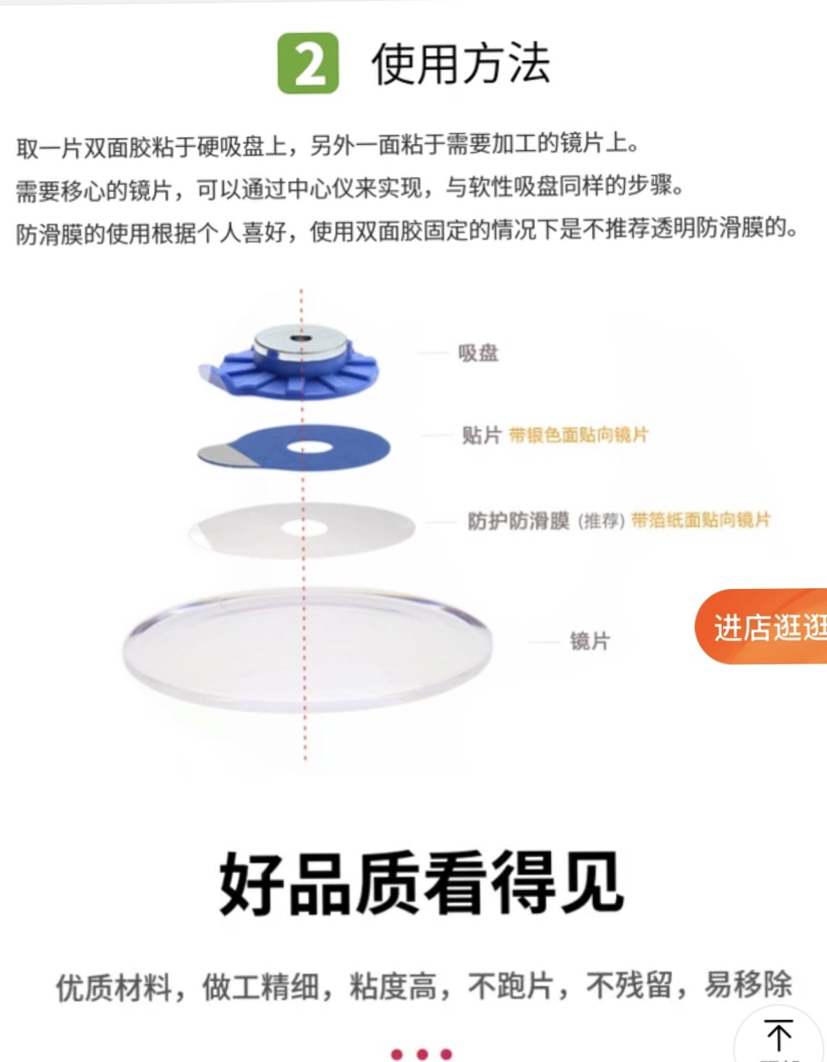 眼镜耗材设备磨镜片加工双面贴眼镜片双面防滑贴吸盘贴双面胶配件