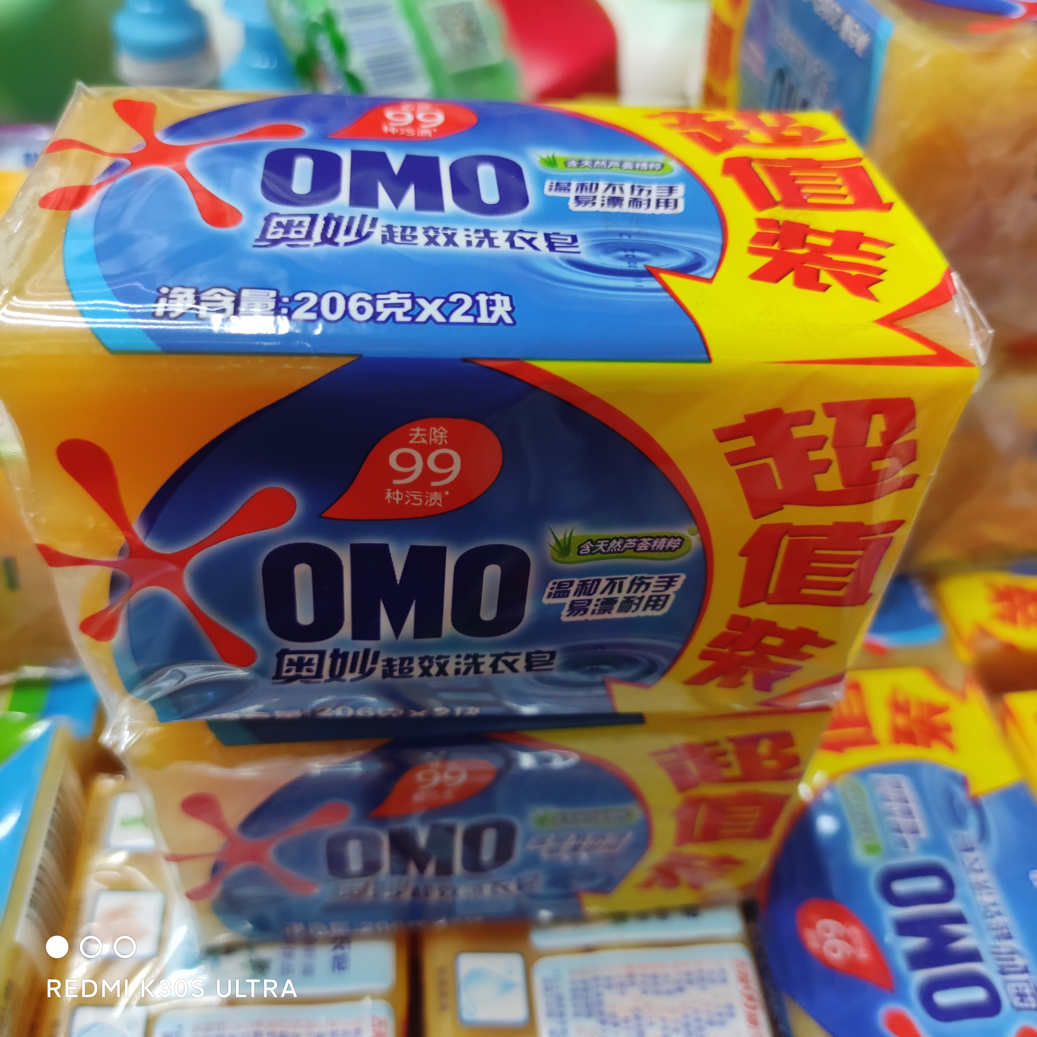 奥妙皂