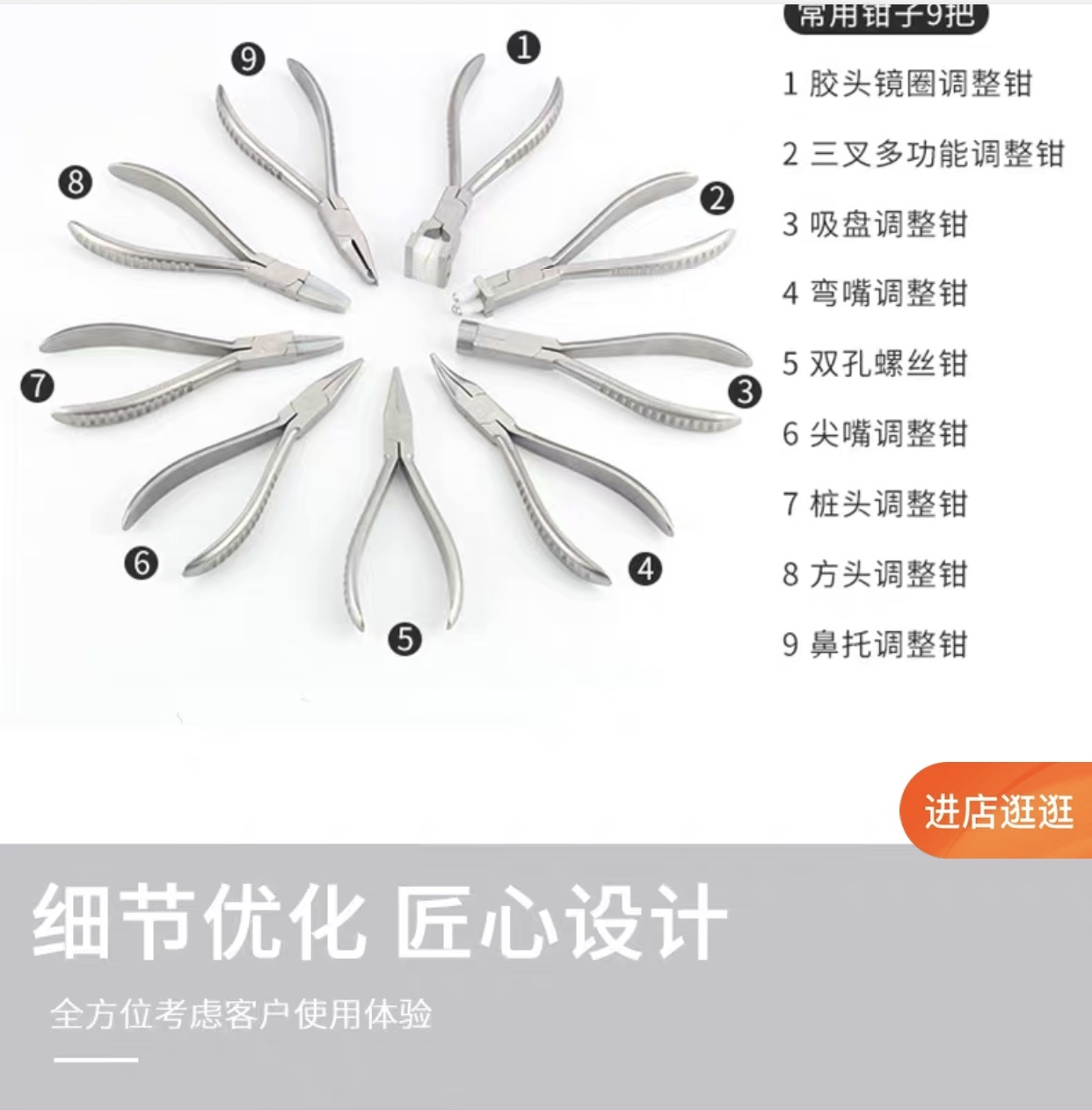 修眼镜工具套装修理眼镜框调紧工具钳维修调整钳子调节鼻托螺丝刀细节图