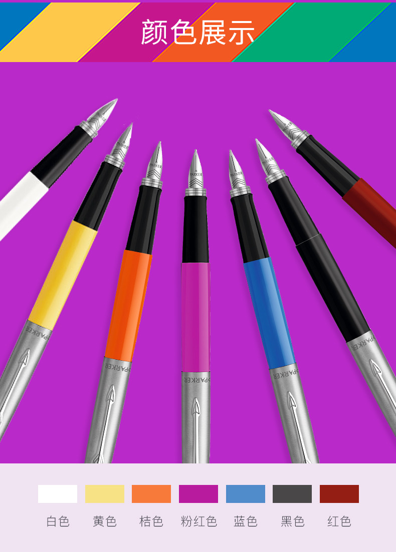 PARKER/派克parker派克钢笔新款乔特复古多色墨水笔学生练字钢笔    需到店自提详情图9
