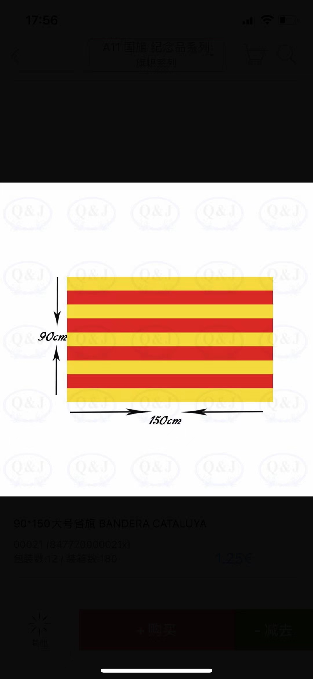4号加泰罗尼亚区旗，西班牙区旗详情图2