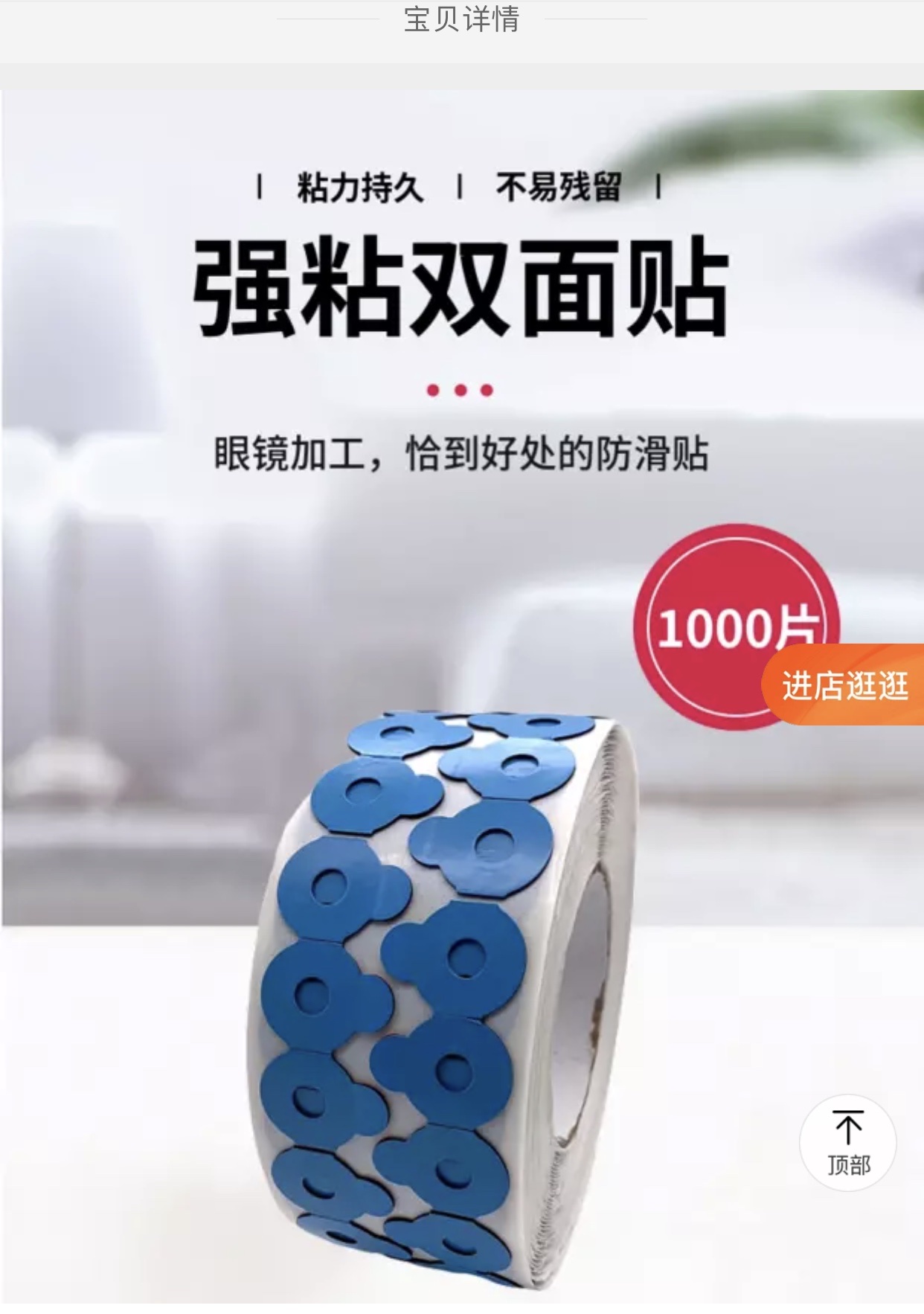 眼镜耗材设备磨镜片加工双面贴眼镜片双面防滑贴吸盘贴双面胶配件